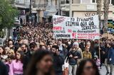 Απεργία 28 Φεβρουαρίου, Τέμπη, Ποιοι,apergia 28 fevrouariou, tebi, poioi
