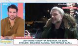 Φάνης Μουρατίδης, Έχει,fanis mouratidis, echei