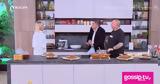 Άφωνη, Σκορδά, Ουγγαρέζο, Είσαι,afoni, skorda, oungarezo, eisai