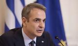 Μητσοτάκης, Μόνο, Ουκρανία,mitsotakis, mono, oukrania