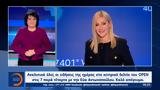 Δελτίο, 24022025,deltio, 24022025