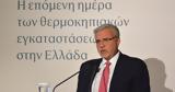 Μεγάλου Πειραιώς, 2025, – Στόχος, 2028,megalou peiraios, 2025, – stochos, 2028