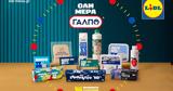 Lidl Ελλάς, ΓΑΛΠΟ,Lidl ellas, galpo