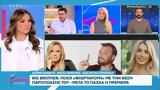 Big Brother, Ποιοι,Big Brother, poioi