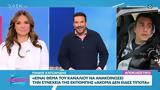 Πάνος Κατσαρίδης, Πρωινό Σουσού,panos katsaridis, proino sousou