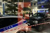 Μενίδι, Εκρηκτικός, - Πώς,menidi, ekriktikos, - pos