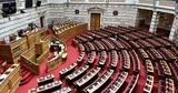 Κατέθεσε, - Αιχμές,katethese, - aichmes