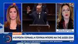 Ερντογάν, Ευρώπη, Τουρκία,erntogan, evropi, tourkia