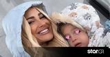 Ιωάννα Τούνη, Ταξίδι -, Αθήνα, Πάρη,ioanna touni, taxidi -, athina, pari