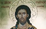 Εορτολόγιο, Ποιος, 25 Φεβρουαρίου,eortologio, poios, 25 fevrouariou