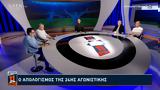 11 Αυτοί 11 Εμείς - 24022025,11 aftoi 11 emeis - 24022025