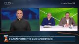 Μίχος, Ο Ολυμπιακός, Μεντιλίμπαρ,michos, o olybiakos, mentilibar