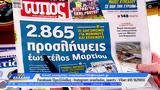 Εφημερίδες 25022025,efimerides 25022025