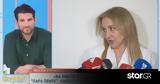 Παρά Πέντε, Όσα, Φρίντα,para pente, osa, frinta