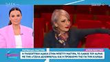 Ματθίλδη Μαγγίρα,matthildi mangira