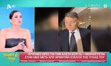 Σταματίνα Τσιμτσιλή, Αλέξη Κούγια, Ήταν,stamatina tsimtsili, alexi kougia, itan