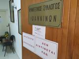 Τιμώντας, Τέμπη,timontas, tebi