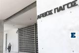 Πέθανε, Αρείου Πάγου Δήμητρα Ζωή,pethane, areiou pagou dimitra zoi