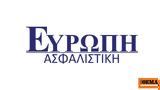 Στρατηγική Συμφωνία, ΕΥΡΩΠΗ Ασφαλιστική, Apeiron Insurance Project,stratigiki symfonia, efropi asfalistiki, Apeiron Insurance Project