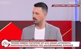 Αποκάλυψη Open Τώρα, Τεχνική, 31χρονος,apokalypsi Open tora, techniki, 31chronos