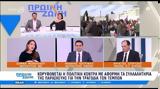 Δόμνα Μιχαηλίδου, Τέμπη, Μητσοτάκης,domna michailidou, tebi, mitsotakis