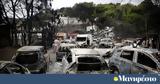 Δίκη, Μάτι, Παρασκευή,diki, mati, paraskevi