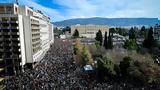 Τέμπη, – Απαίτηση,tebi, – apaitisi