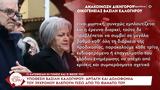 Βασίλη Καλογήρου,vasili kalogirou