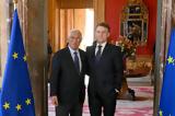 Ε Ε, Τηλεδιάσκεψη, Μακρόν,e e, tilediaskepsi, makron