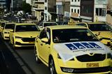 24ωρη, Παρασκευή 28 Φεβρουαρίου, Τέμπη,24ori, paraskevi 28 fevrouariou, tebi