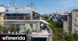 Αναστέλλεται, Δημόσιο -Τι, Κτηματολόγιο,anastelletai, dimosio -ti, ktimatologio
