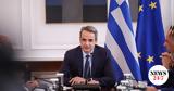 Συνεδριάζει,synedriazei