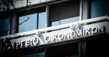 Δημόσιο, Αναστέλλεται,dimosio, anastelletai
