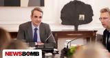 Μητσοτάκης, Αυτισμό, Είμαστε,mitsotakis, aftismo, eimaste