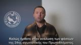 Στεφάν Λανουά, Ήταν, Μαντσίνι, Ντέλι,stefan lanoua, itan, mantsini, nteli