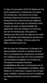 Ξεσπούν, Αλέξη Κούγια,xespoun, alexi kougia