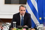 Συνεδριάζει, 11 30, Πρωθυπουργό –,synedriazei, 11 30, prothypourgo –