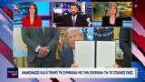 Ανακοίνωσε, Τραμπ, Ουκρανία,anakoinose, trab, oukrania