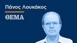 Η «συγκάλυψη»,η «αποσταθεροποίηση» και το μπάχαλο