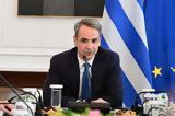 Συνεδριάζει, 11 30, Πρωθυπουργό –,synedriazei, 11 30, prothypourgo –