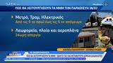 ΜΜΜ, Παρασκευή – Οδηγοί,mmm, paraskevi – odigoi