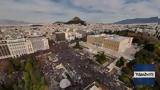 Απεργία 28ης Φεβρουαρίου, Τέμπη, Παραλύει, – Συγκεντρώσεις, Ελλάδα,apergia 28is fevrouariou, tebi, paralyei, – sygkentroseis, ellada