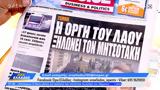 Εφημερίδες 26022025,efimerides 26022025