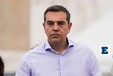 Είναι, Άρθρο, Αλέξη Τσίπρα, Τέμπη,einai, arthro, alexi tsipra, tebi
