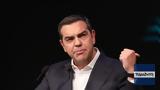 Αλέξης Τσίπρας, Τέμπη,alexis tsipras, tebi