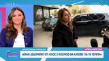 Νατάσα Γιάμαλη, Πρωινό Σουσου,natasa giamali, proino sousou