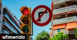 Έρχονται, - Πού,erchontai, - pou