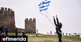 Καντερές, Κούλουμα -Η, Καθαράς Δευτέρας,kanteres, koulouma -i, katharas defteras