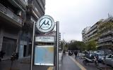 Παραμένουν, Μετρό Θεσσαλονίκης,paramenoun, metro thessalonikis