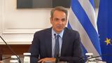 Μητσοτάκης, Τέμπη, Δικαίωμα,mitsotakis, tebi, dikaioma